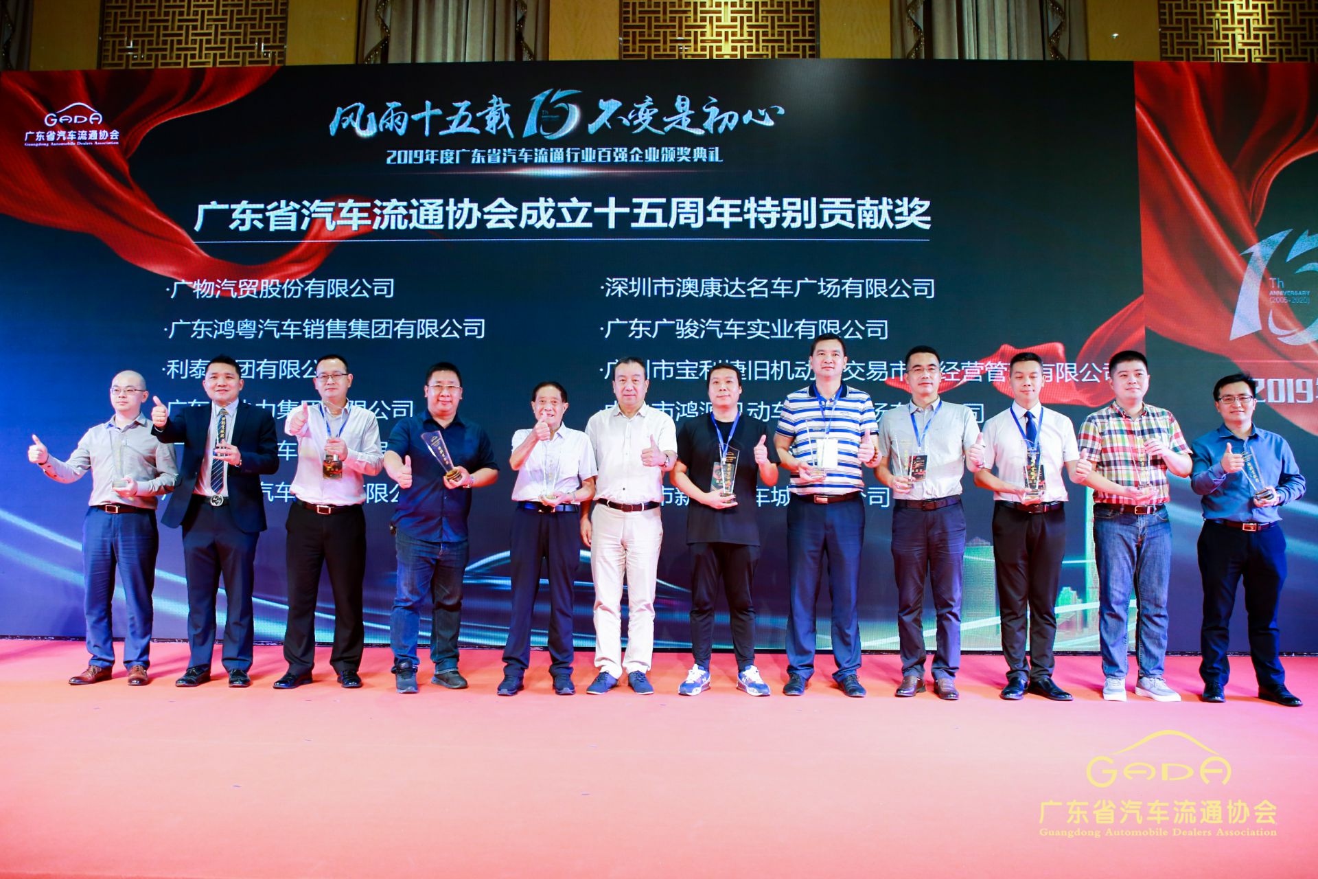 喜报丨开云手机站·官方端网页版登录入口-开云(中国)“包揽”省汽车流通行业颁奖礼53项大奖(图2) 喜报丨开云手机站·官方端网页版登录入口-开云(中国)“包揽”省汽车流通行业颁奖礼53项大奖(图2)