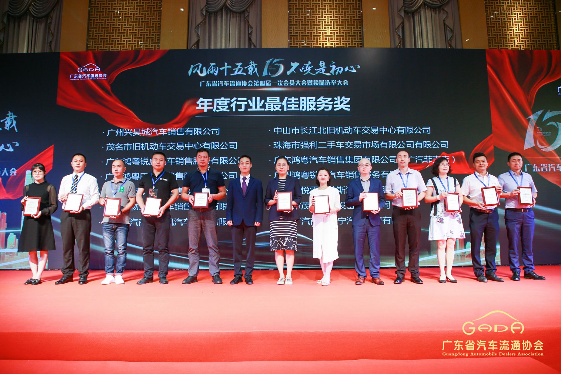 喜报丨开云手机站·官方端网页版登录入口-开云(中国)“包揽”省汽车流通行业颁奖礼53项大奖(图7) 喜报丨开云手机站·官方端网页版登录入口-开云(中国)“包揽”省汽车流通行业颁奖礼53项大奖(图7)