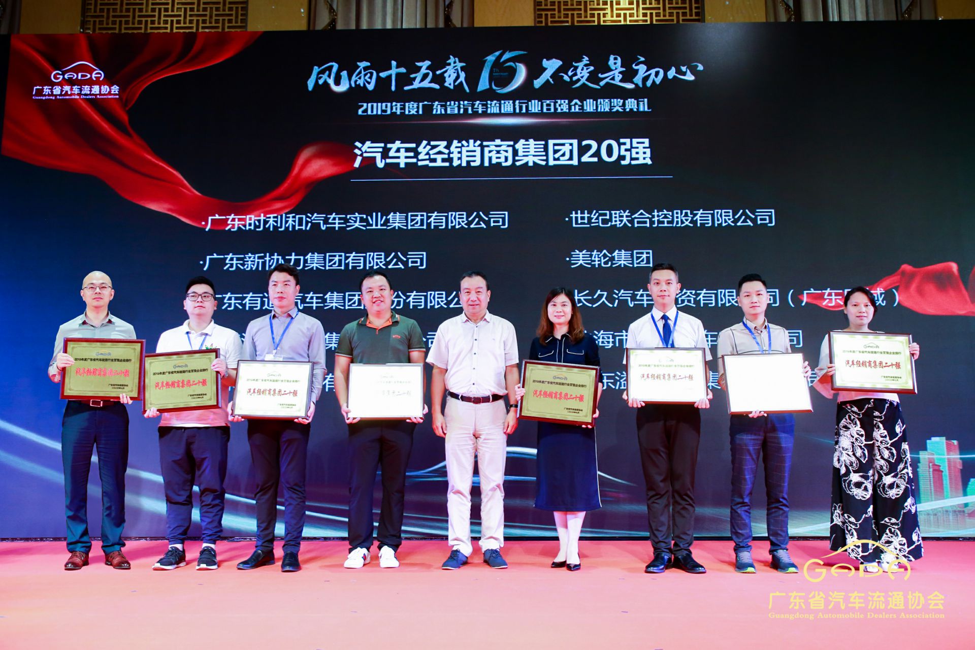 喜报丨开云手机站·官方端网页版登录入口-开云(中国)“包揽”省汽车流通行业颁奖礼53项大奖(图3) 喜报丨开云手机站·官方端网页版登录入口-开云(中国)“包揽”省汽车流通行业颁奖礼53项大奖(图3)