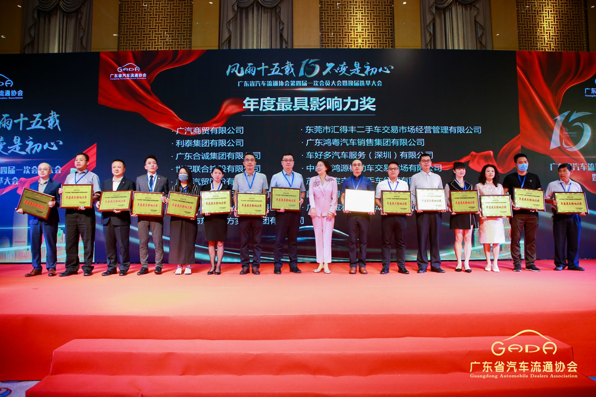 喜报丨开云手机站·官方端网页版登录入口-开云(中国)“包揽”省汽车流通行业颁奖礼53项大奖(图6) 喜报丨开云手机站·官方端网页版登录入口-开云(中国)“包揽”省汽车流通行业颁奖礼53项大奖(图6)