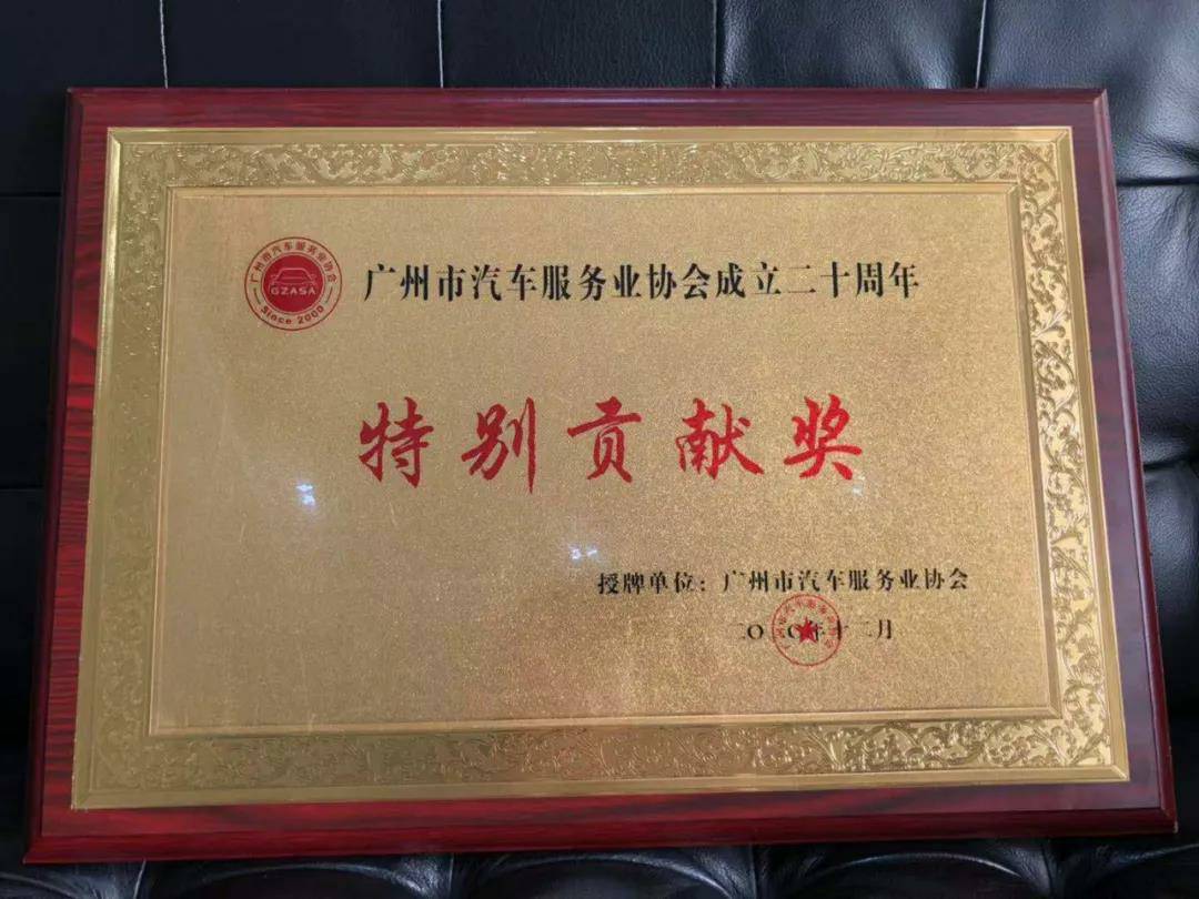【喜讯】开云手机站·官方端网页版登录入口-开云(中国)入榜“2020中国汽车经销商集团百强排行榜”(图3) 【喜讯】开云手机站·官方端网页版登录入口-开云(中国)入榜“2020中国汽车经销商集团百强排行榜”(图3)