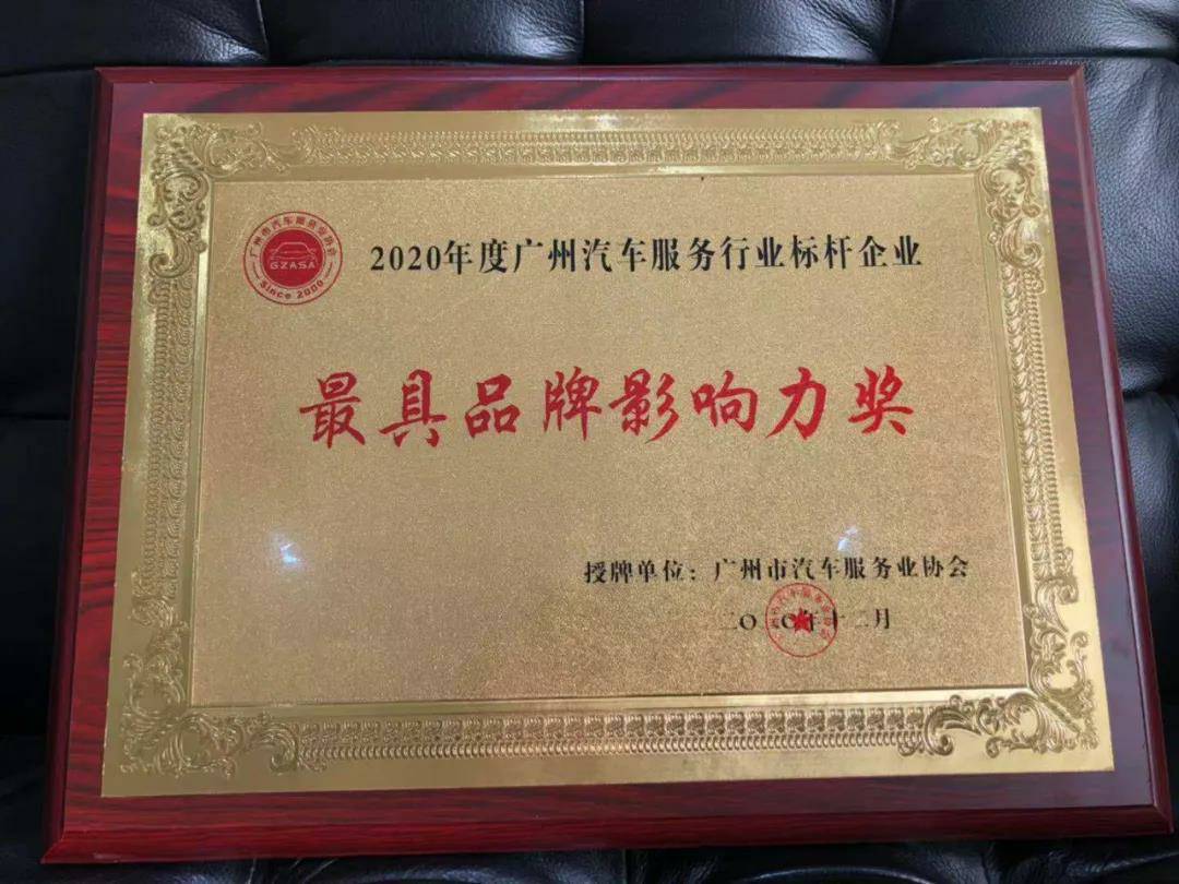 【喜讯】开云手机站·官方端网页版登录入口-开云(中国)入榜“2020中国汽车经销商集团百强排行榜”(图4) 【喜讯】开云手机站·官方端网页版登录入口-开云(中国)入榜“2020中国汽车经销商集团百强排行榜”(图4)