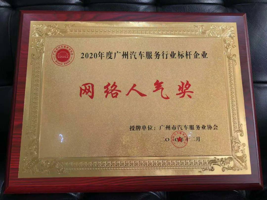 【喜讯】开云手机站·官方端网页版登录入口-开云(中国)入榜“2020中国汽车经销商集团百强排行榜”(图5) 【喜讯】开云手机站·官方端网页版登录入口-开云(中国)入榜“2020中国汽车经销商集团百强排行榜”(图5)
