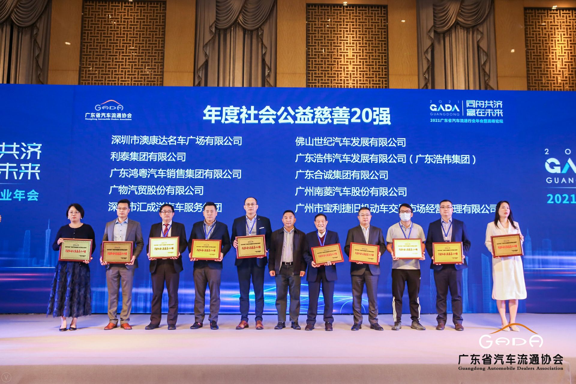 喜讯丨开云手机站·官方端网页版登录入口-开云(中国)荣获省汽车流通行业颁奖礼13项大奖(图3) 喜讯丨开云手机站·官方端网页版登录入口-开云(中国)荣获省汽车流通行业颁奖礼13项大奖(图3)