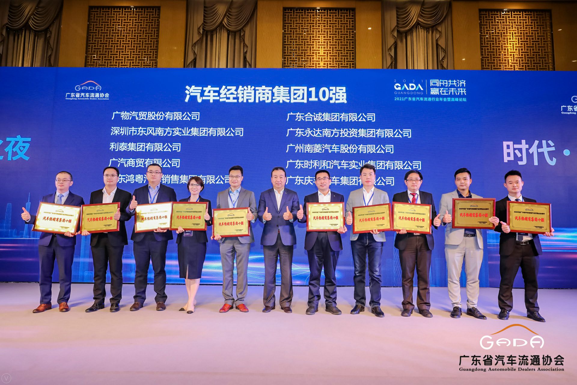 喜讯丨开云手机站·官方端网页版登录入口-开云(中国)荣获省汽车流通行业颁奖礼13项大奖(图2) 喜讯丨开云手机站·官方端网页版登录入口-开云(中国)荣获省汽车流通行业颁奖礼13项大奖(图2)
