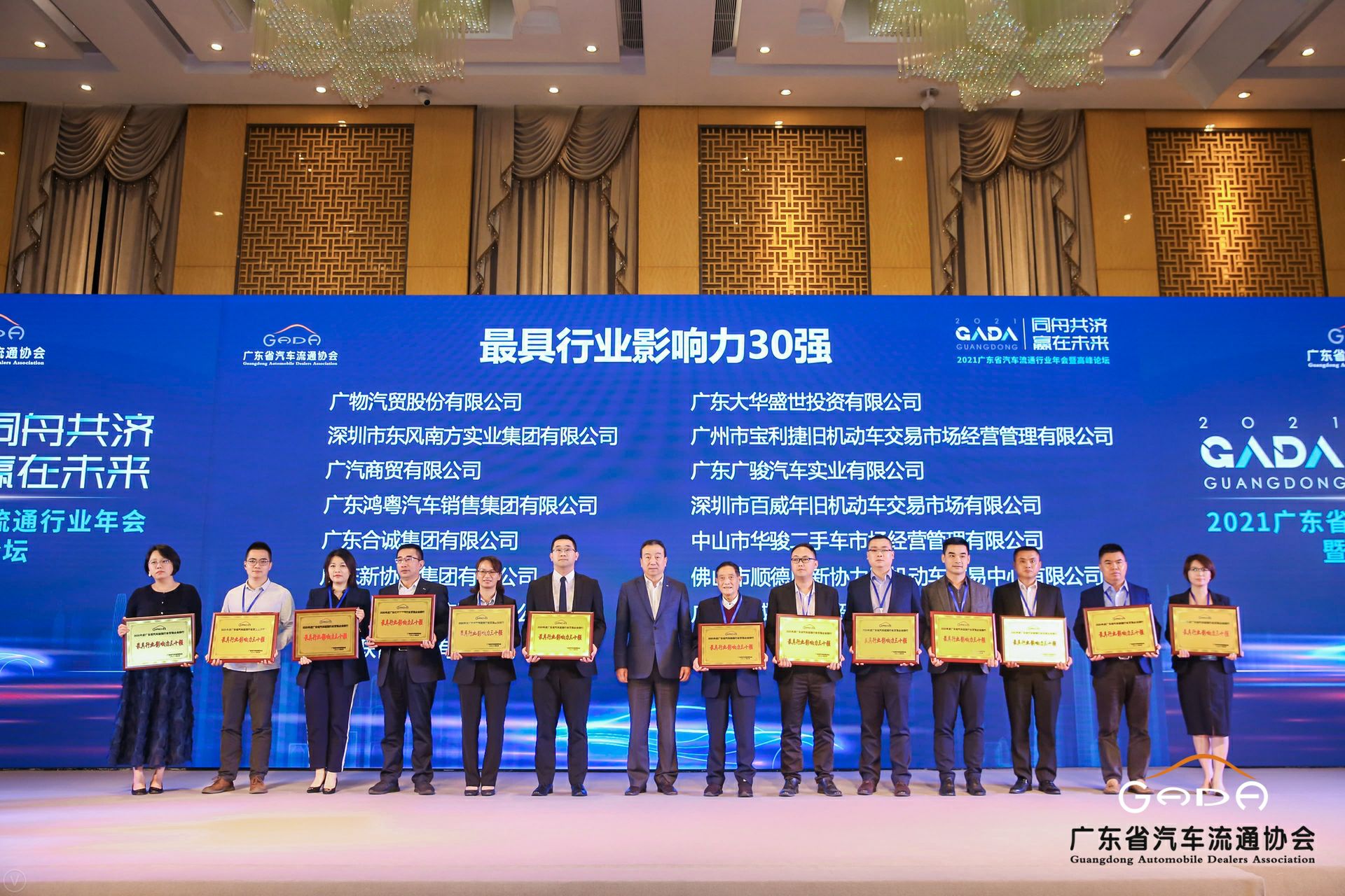 喜讯丨开云手机站·官方端网页版登录入口-开云(中国)荣获省汽车流通行业颁奖礼13项大奖(图4) 喜讯丨开云手机站·官方端网页版登录入口-开云(中国)荣获省汽车流通行业颁奖礼13项大奖(图4)