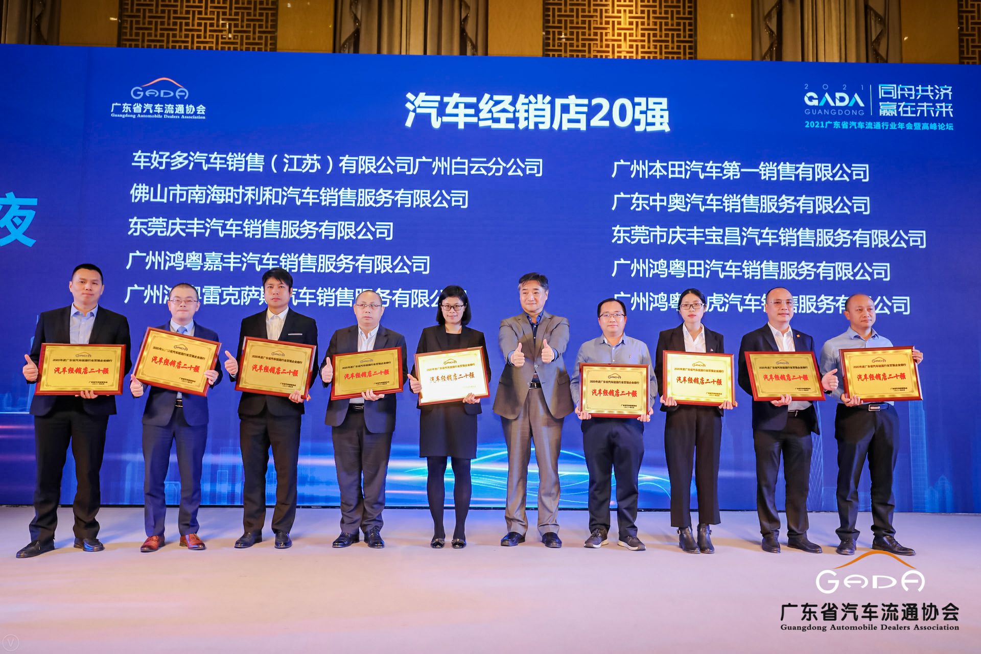 喜讯丨开云手机站·官方端网页版登录入口-开云(中国)荣获省汽车流通行业颁奖礼13项大奖(图6) 喜讯丨开云手机站·官方端网页版登录入口-开云(中国)荣获省汽车流通行业颁奖礼13项大奖(图6)