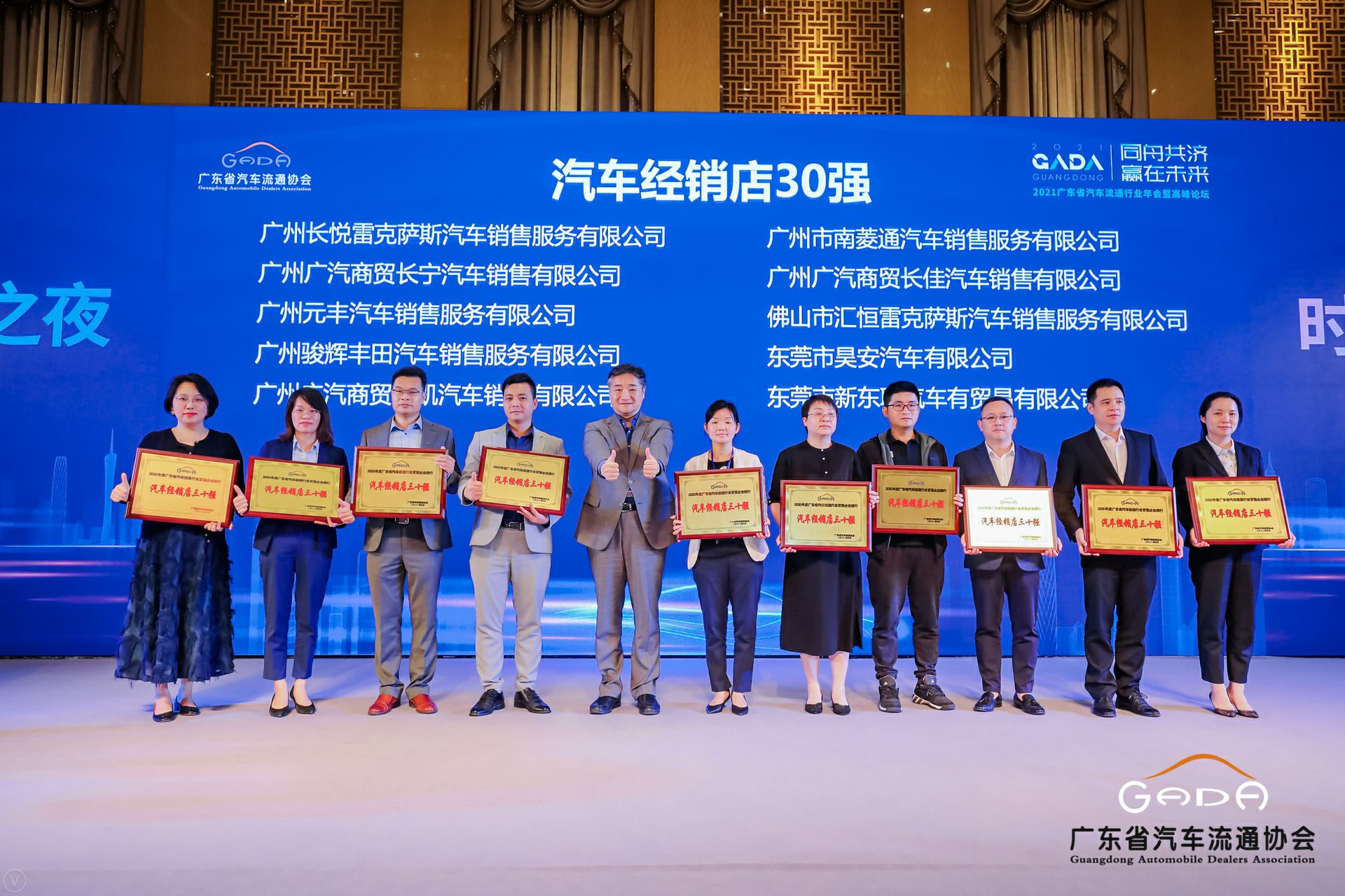 喜讯丨开云手机站·官方端网页版登录入口-开云(中国)荣获省汽车流通行业颁奖礼13项大奖(图7) 喜讯丨开云手机站·官方端网页版登录入口-开云(中国)荣获省汽车流通行业颁奖礼13项大奖(图7)