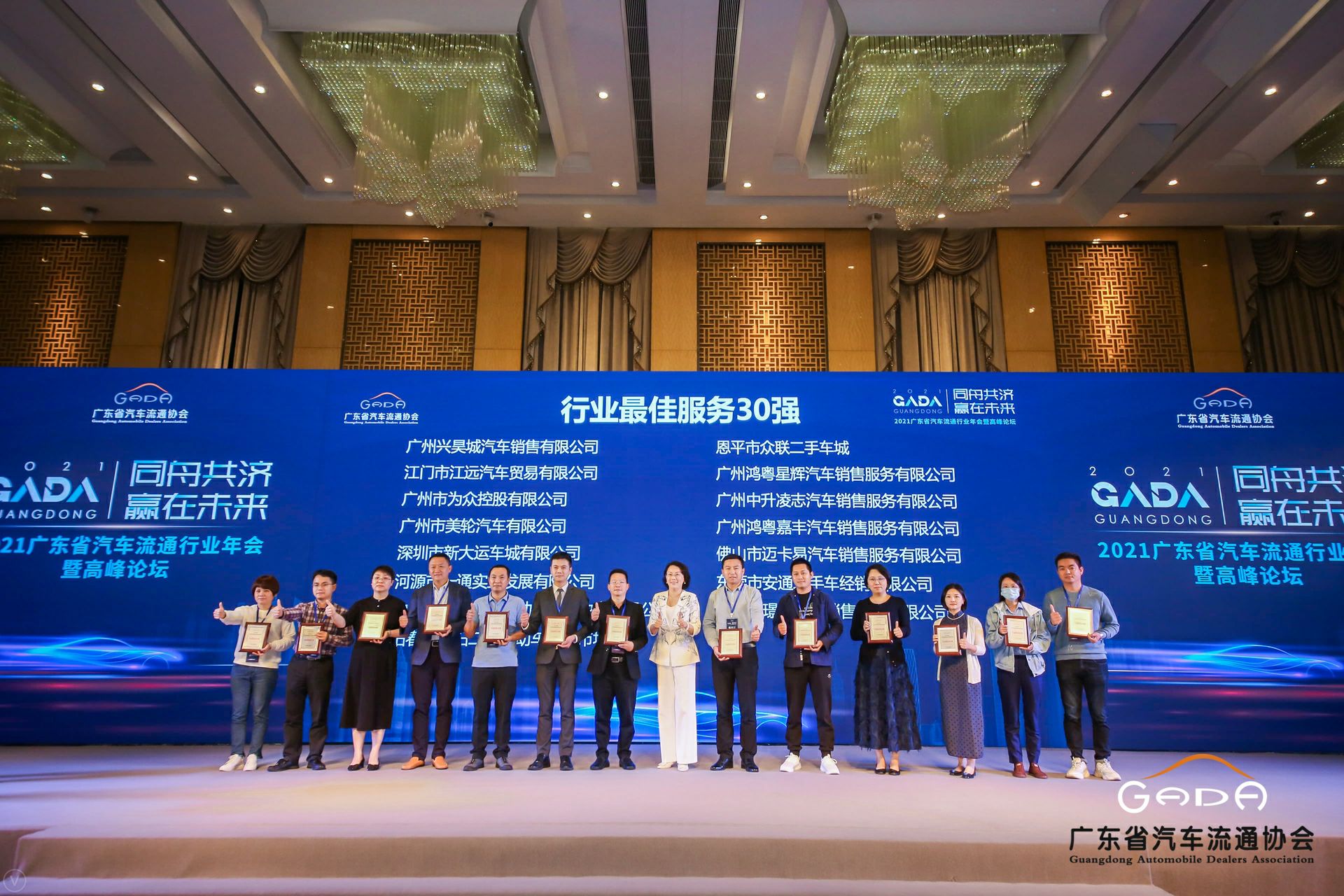 喜讯丨开云手机站·官方端网页版登录入口-开云(中国)荣获省汽车流通行业颁奖礼13项大奖(图9) 喜讯丨开云手机站·官方端网页版登录入口-开云(中国)荣获省汽车流通行业颁奖礼13项大奖(图9)